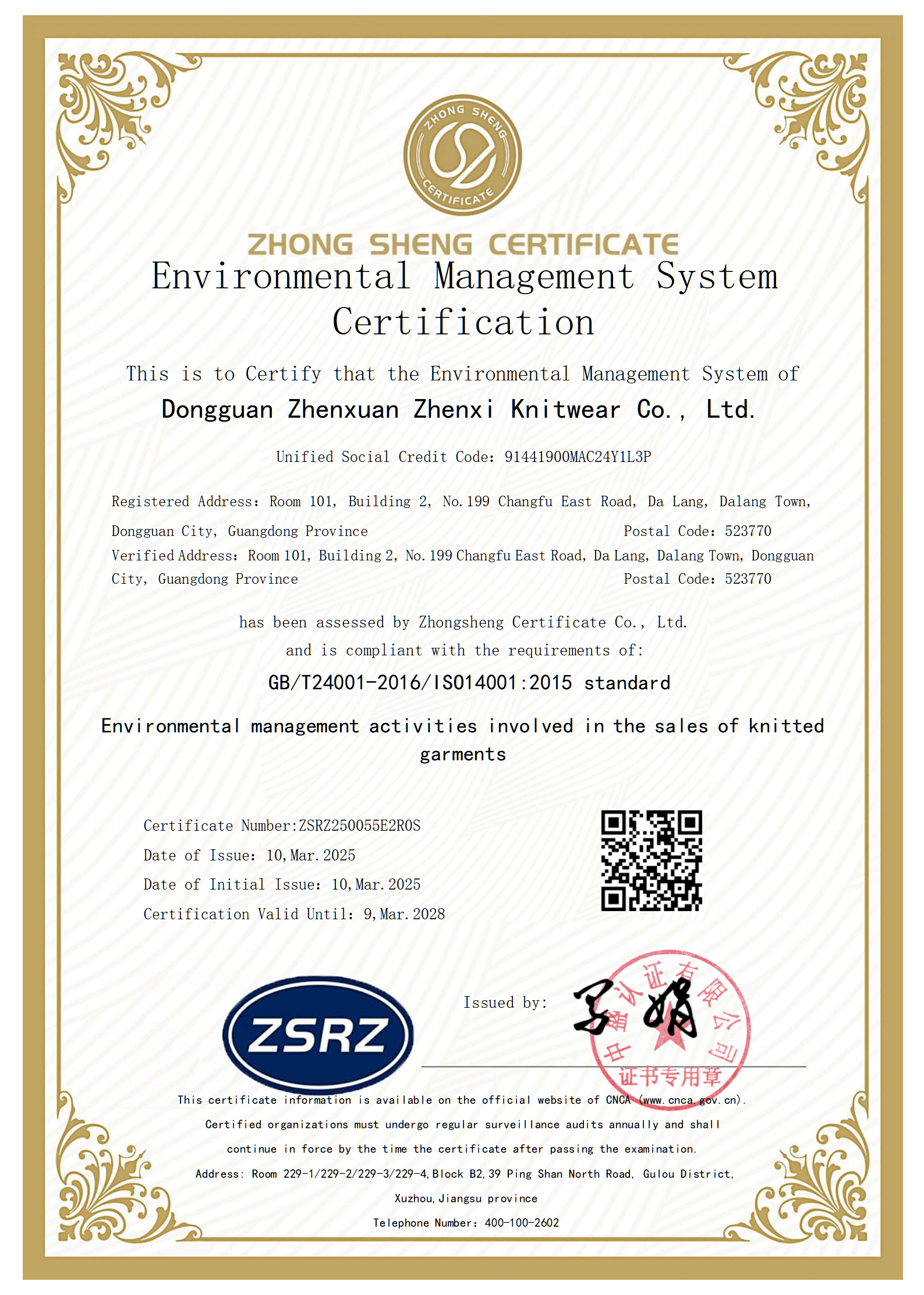 Certificate of the Sweater Manufacturer（1）